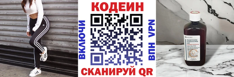 Кодеин Purple Drank  дарнет шоп  shop какой сайт  Суровикино 