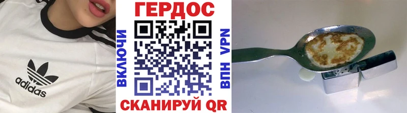 ГЕРОИН хмурый Суровикино